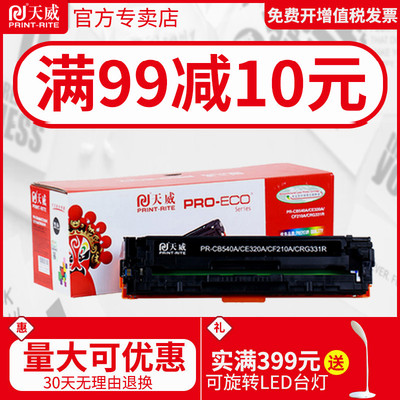 惠普彩色打印机硒鼓墨盒