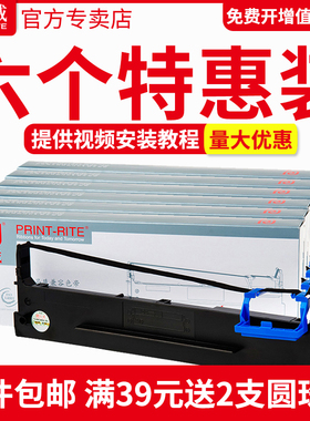 天威适用爱信诺80A-2 TY-810 SK-810 得实80D-2打印机色带架框盒AR400 DS900 DS910 DS940 DS980 DS900II