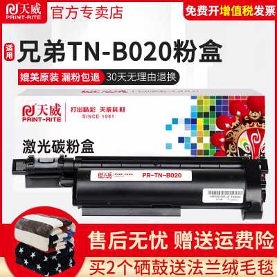 TN-B020粉盒B7535DCP-B7530DN