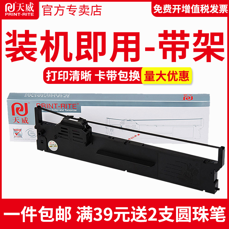 高清健康环保 专注打印耗材39年