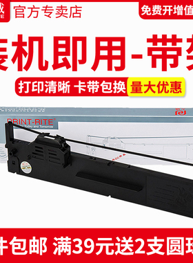 天威色带框适用爱普生PLQ20K LQ90KP LQ30K S015339色带框 PLQ22k 20KM针式打印机色带架芯