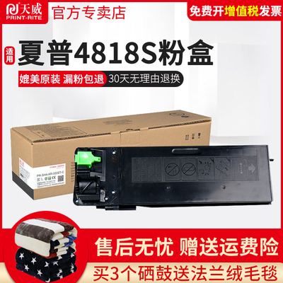 天威适用夏普碳粉载体