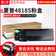 021 天威适用夏普4818粉盒 022CT打印机粉盒 SHARP 墨粉套鼓鼓芯AR 4818S碳粉载体 4818SZ复印机硒鼓墨盒