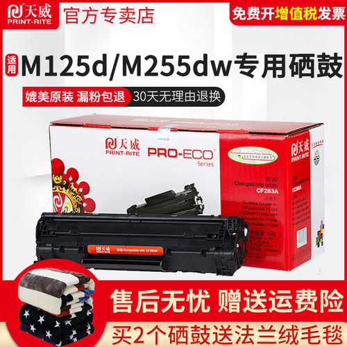 高清健康环保 专注打印耗材39年