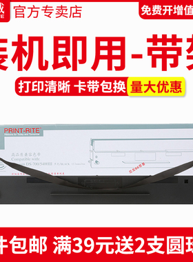 天威106D-1色带框适用得实色带DS5400Ⅲ DS2100 DS700 700H 710 7210 7220 AR600 610针式打印机色带架芯