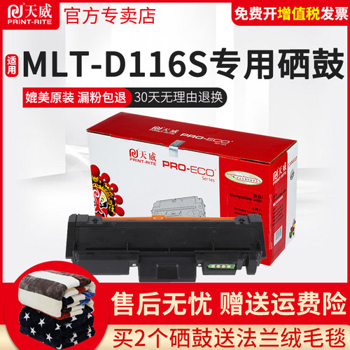 高清健康环保 专注打印耗材39年