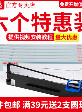 天威兼容得实106D-3色带架 DS5400H色带架 DS7220 DS2100H AR600H色带2100H 爱信诺AISINO TY-600+色带SK600