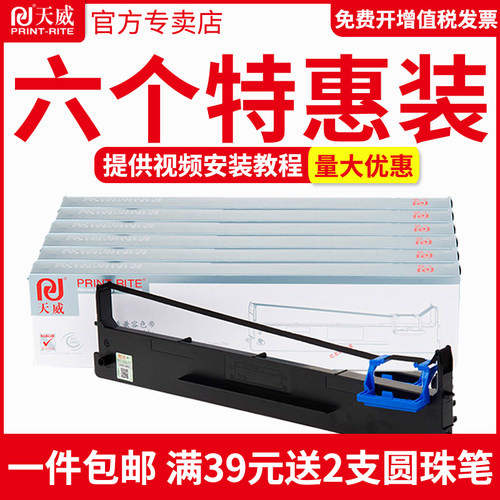 高清健康环保 专注打印耗材39年