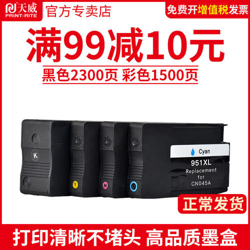 高清健康环保 专注打印耗材39年