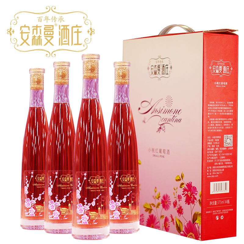 丹凤葡萄酒安森曼酒庄小桃红甜型红酒丹凤半甜葡萄酒