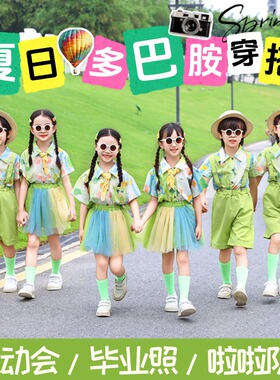 六一儿童表演服上春山绿色演出服幼儿园毕业照班服小学生运动会服