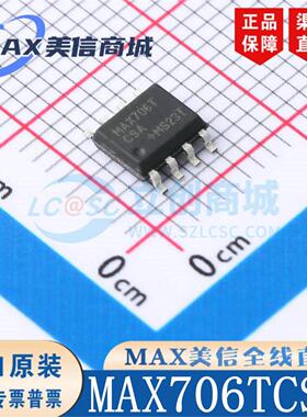 MAX706TCSA  MAX706TCSA+T SOIC-8 原装IC正品 渠道直售现货配单