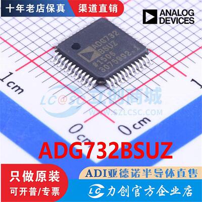 ADG732BSUZ封装TQFP-48现货渠道