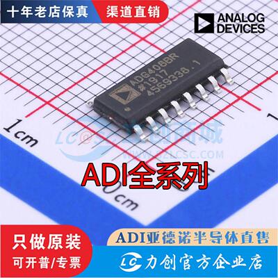 ADG408409BSUZ/BRZ/FBRZ现货IC