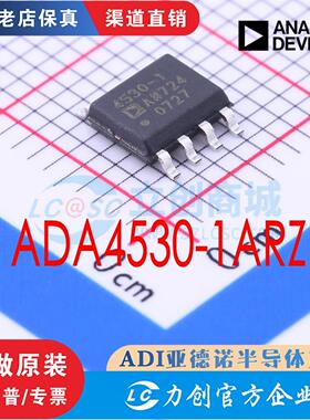 ADA4530-1ARZ ADA4530-1ARZ-R7 封装 SOIC-8 全新IC原装 现货配单