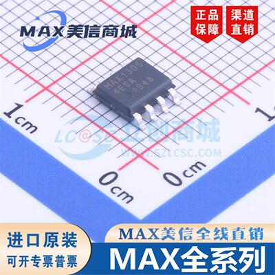 MAX14871626167319512533-正品