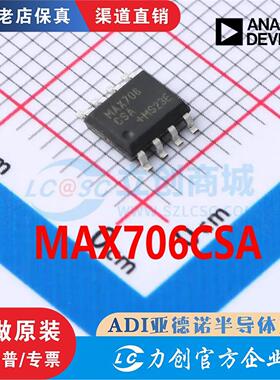 MAX706CSA+ MAX706CSA 封装 SOIC-8 全新IC原装正品 渠道直销现货