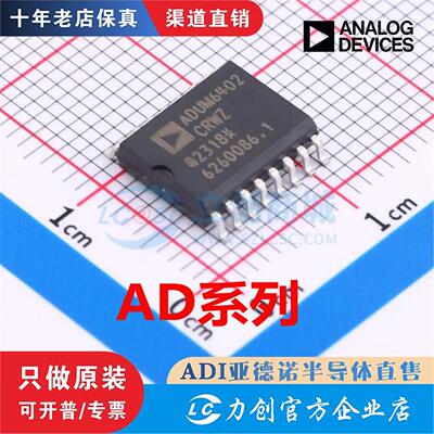 ADT/ADUM1441/7470ARQZ原装全新
