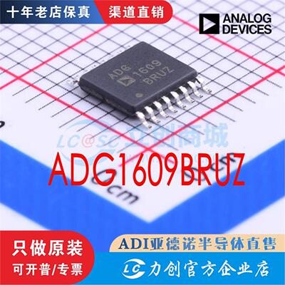 ADIADG1609BRUZ-REEL7全新芯片