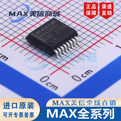 MAX3227485708318653221C+正品