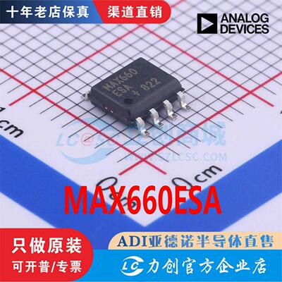 MAX660ESA+T全新原装现货可配单