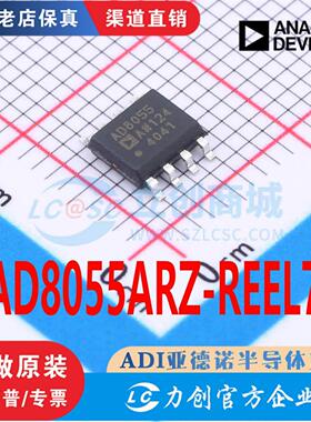 AD8055ARZ-REEL7 封装 SOIC-8 全新原装现货 ADI渠道直销现货配单
