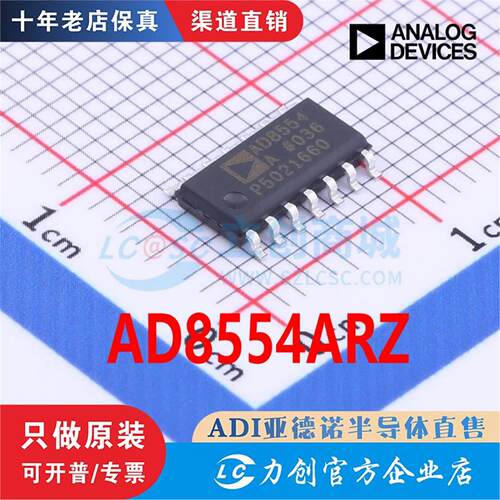AD8554ARZ-REEL7全新原装现货