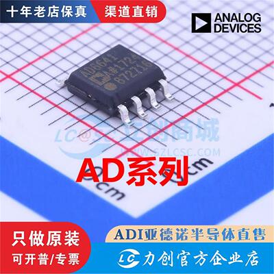 AD80328641ARZ/ARMZIC原装现货