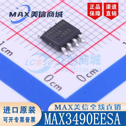 MAX3490ES3490+T封装OIC-现货