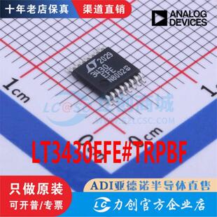 LT3430EFE   LT3430EFE#PBF 封装TSSOP-16 全新原装 渠道现货配单