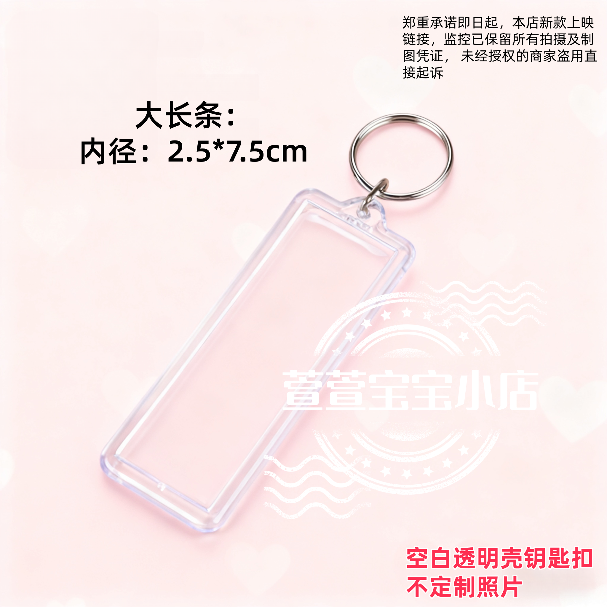 thumbnail for Transparent blank pendant 1 inch 2 inch keychain DIY photo sticker calligraphy ribbon paper strip acrylic
