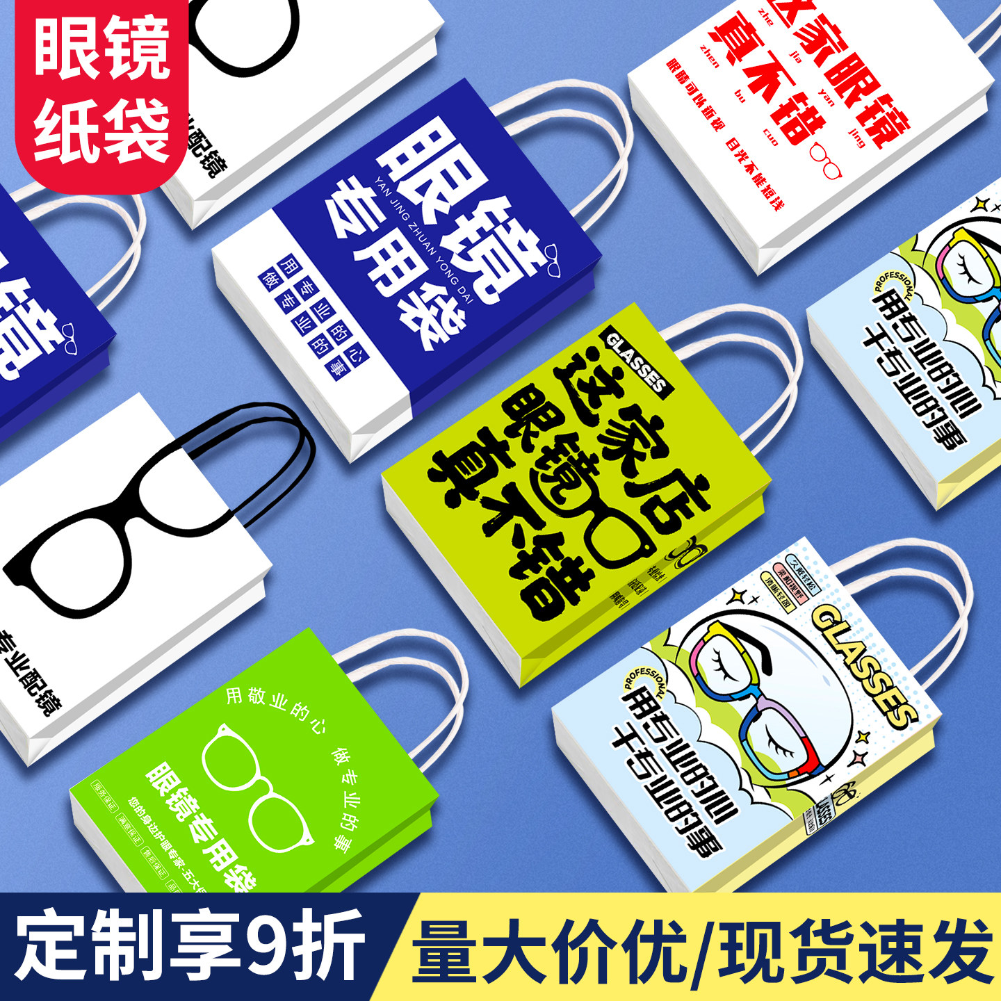 牛皮纸袋定制logo服装店手机眼镜化妆品手提袋定做图文购物包装袋