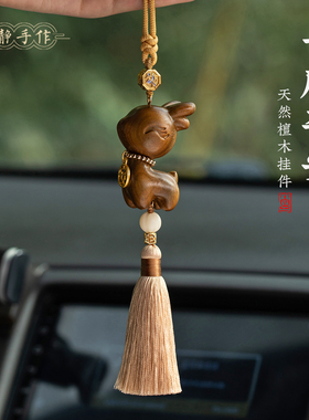 檀木一鹿平安汽车挂件天然木质高级感车载车挂新创意车内吊饰吊坠