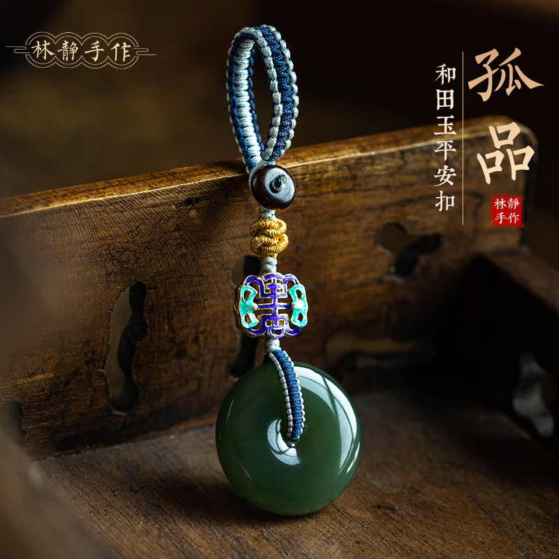 【孤品】天然和田玉平安扣汽车钥匙挂件一物一证手工吊坠挂饰品礼