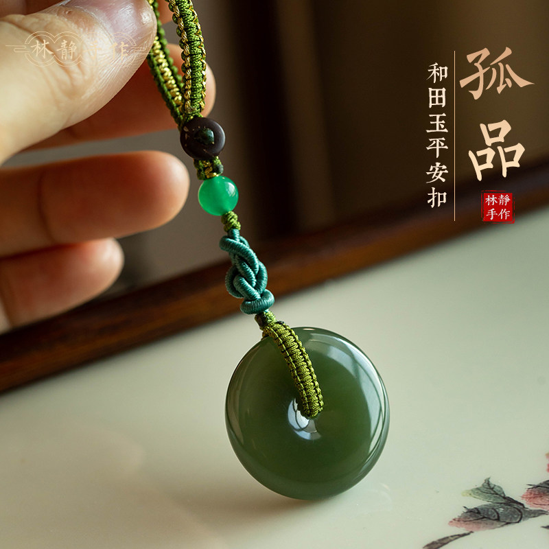 【孤品-韫玉藏辉】天然和田玉平安扣挂件一物一证手工吊坠挂饰品