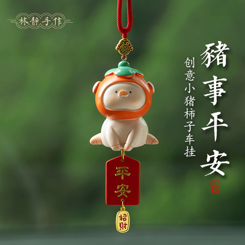 哇！竟然还有这么可耐的挂件~