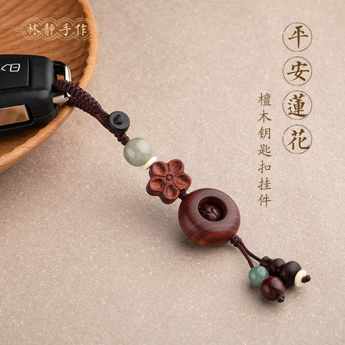 紫檀木时来运转高档汽车钥匙扣