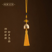 新中式 饰品室内创意店铺挂饰品 纯黄铜铃铛风铃挂件高级感家居装