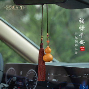 天然葫芦汽车挂件福禄平安流苏挂饰车载后视镜吊坠车内吊饰品礼品