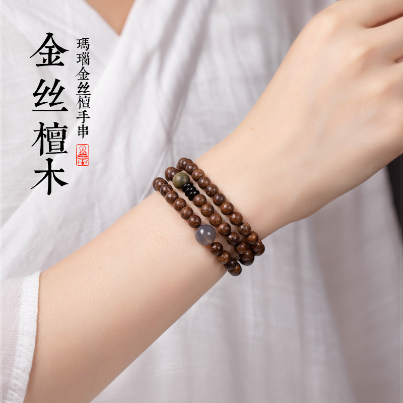 金丝檀串珠手链多圈手串