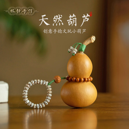 天然葫芦创意手捻文玩手把件