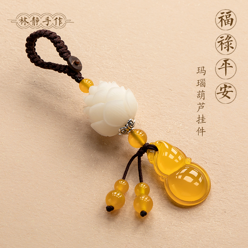 玛瑙玉石菩提莲花小葫芦钥匙扣男女情侣汽车钥匙挂件个性创意礼品