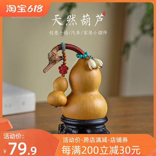 天然精品小葫芦创意手捻文玩手把件汽车家居摆件盘玩高档手工饰品