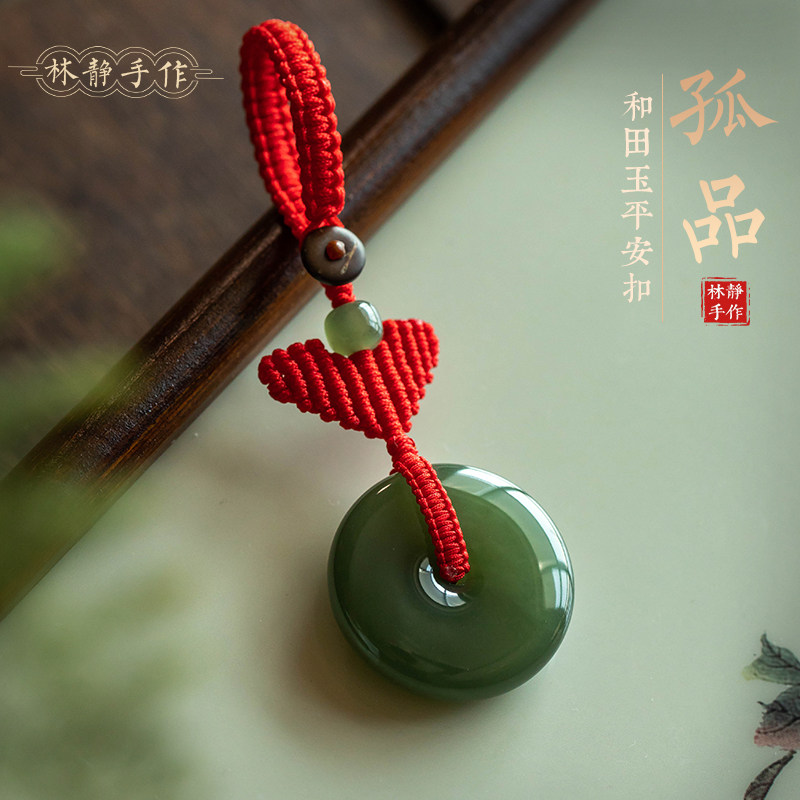 【孤品】天然和田玉平安扣汽车钥匙挂件一物一证手工吊坠挂饰品礼