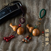 男女 饰中式 国风桃木葫芦钥匙扣挂件2026新款 创意包挂饰汽车钥匙装
