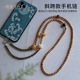 中式 天然檀木崖柏木手机挂件斜跨可背挂脖绳防丢手腕绳链随身方便