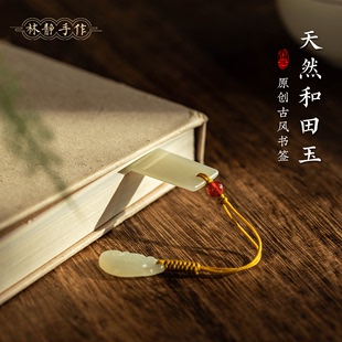 如意挂坠定制刻字纪念礼品 原创天然和田玉创意古风书签挂件多款