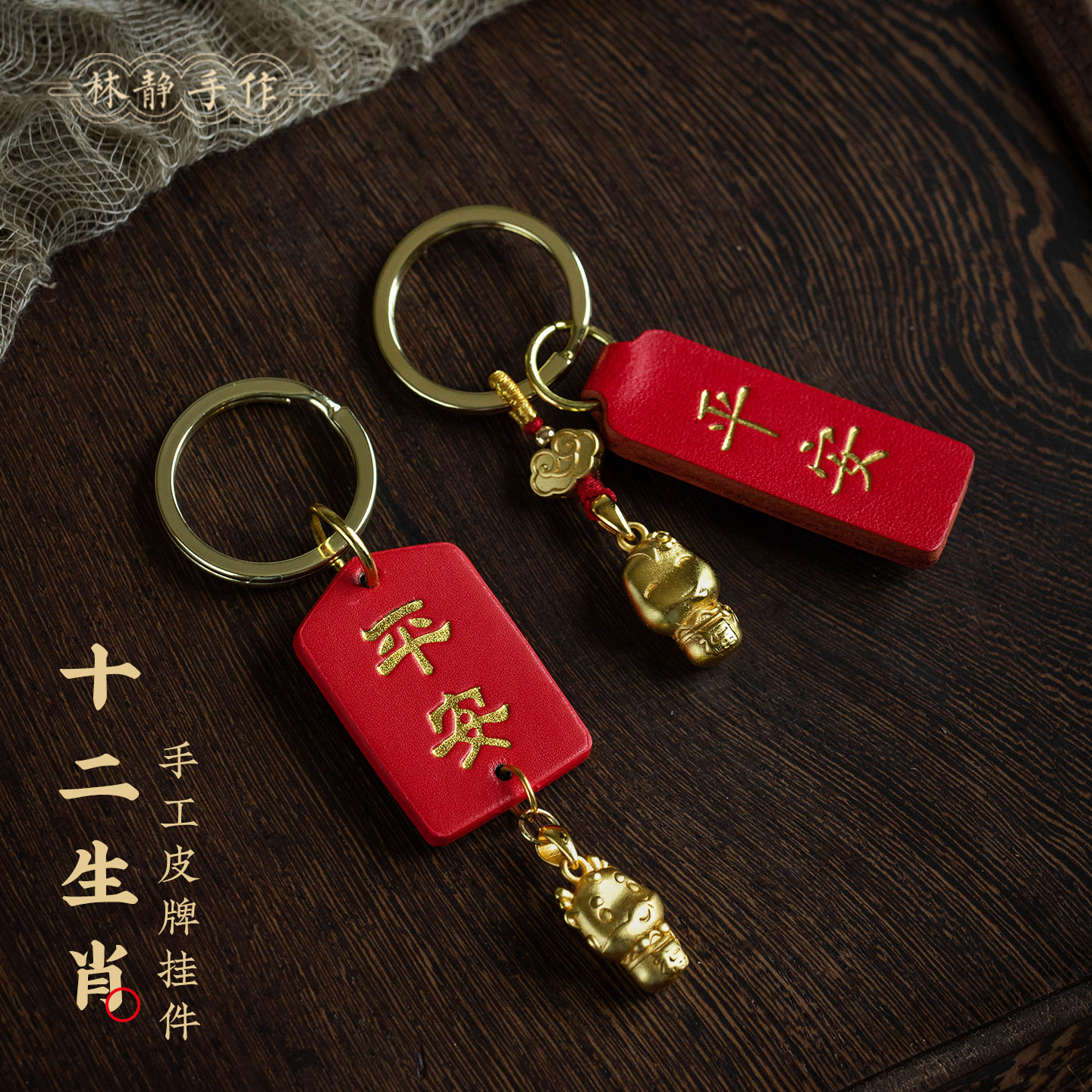 亏米福利！铜镀金生肖马年蛇鼠牛虎兔龙猴羊鸡狗猪钥匙扣防丢挂件,节庆用品/礼品,钥匙扣,淘宝优惠券,粉丝福利购,淘宝优惠卷