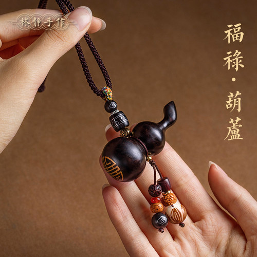 檀木葫芦汽车挂件车内吊饰坠