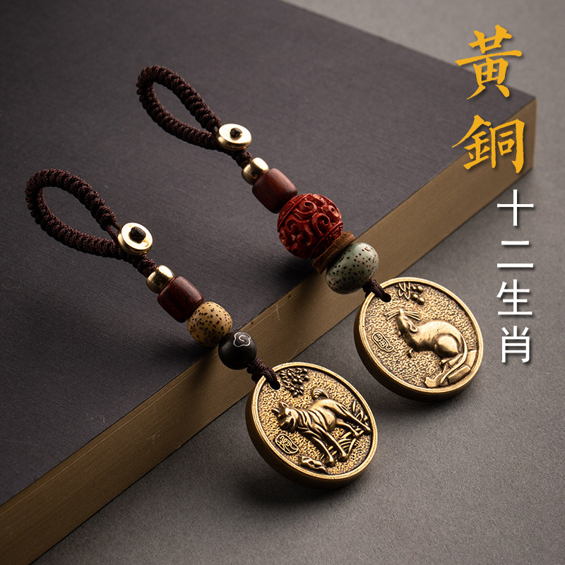 黄铜十二生肖汽车钥匙扣挂件创意平安吉祥包包吊坠挂饰男女礼物